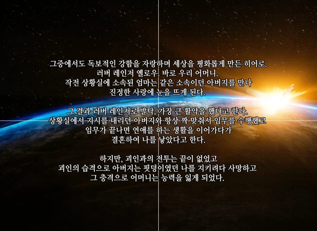 타락! 러버레인저 개장판
